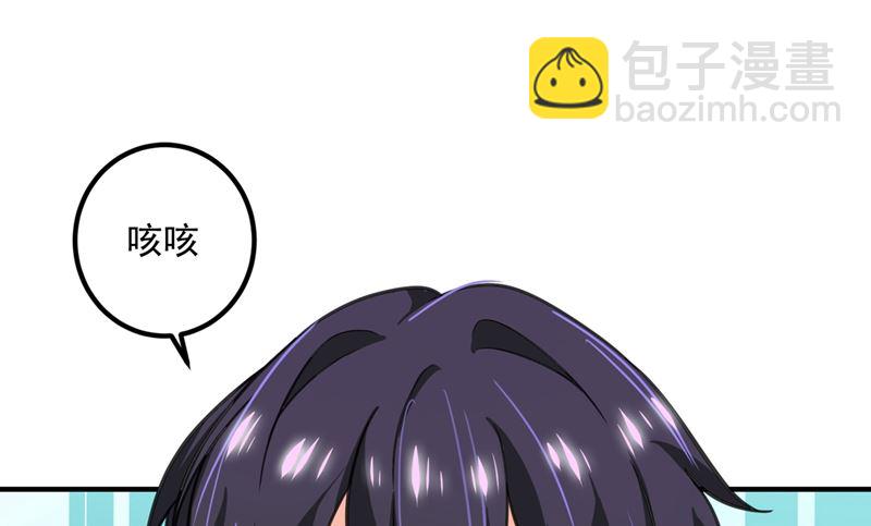 🍟沫许辰光 番外 顾小少爷和他的青梅 第48页