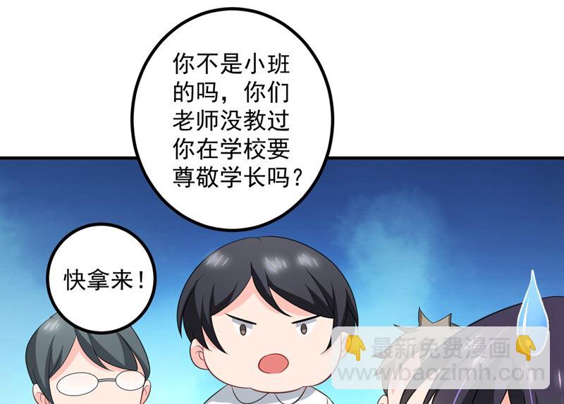 🍟沫许辰光 番外 顾小少爷和他的青梅 第9页
