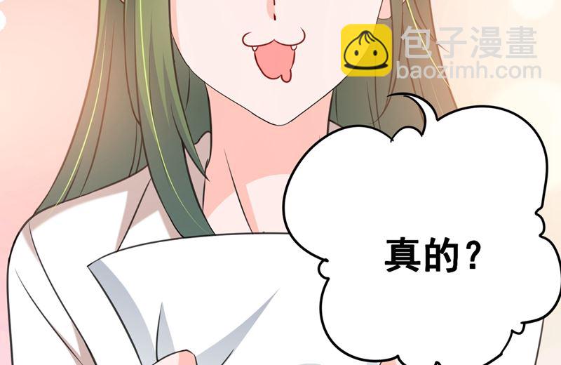 🍟沫许辰光 第571话 你只能是我的！ 第14页