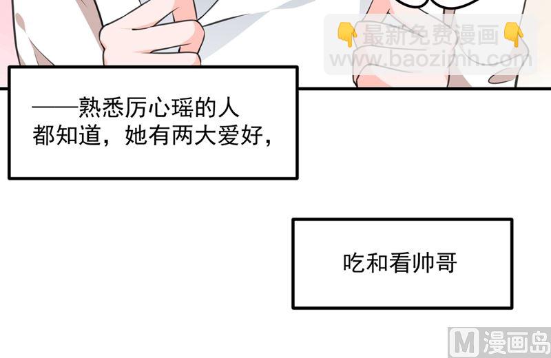 🍟沫许辰光 第571话 你只能是我的！ 第15页
