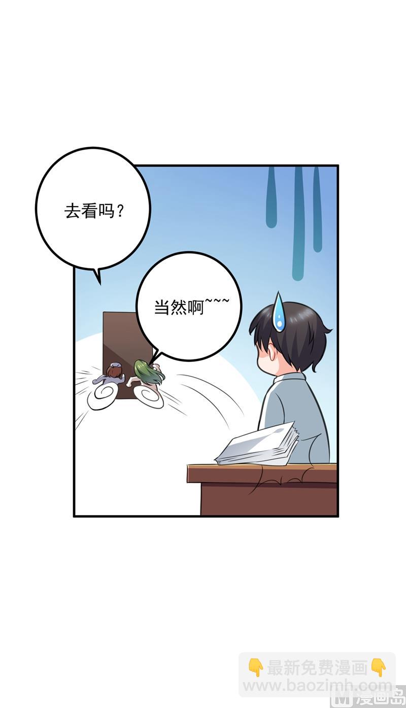 🍟沫许辰光 第571话 你只能是我的！ 第16页