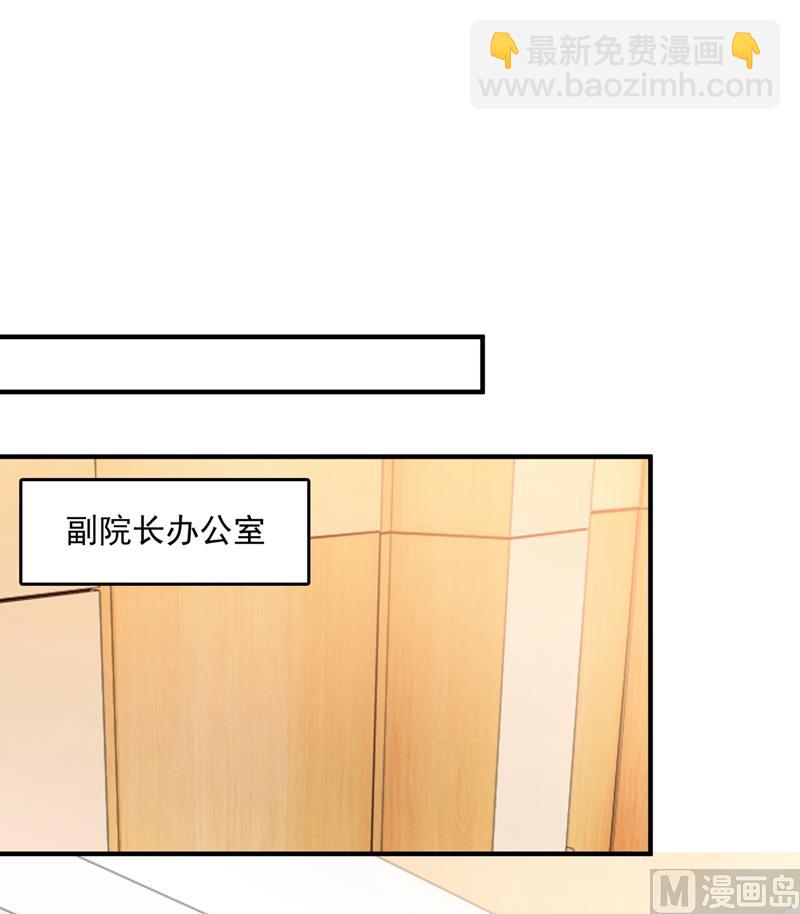 🍟沫许辰光 第571话 你只能是我的！ 第17页