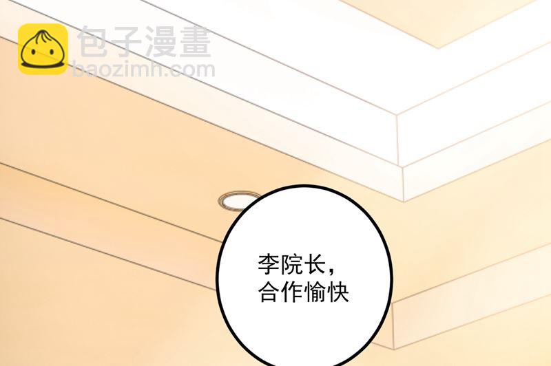 🍟沫许辰光 第571话 你只能是我的！ 第18页