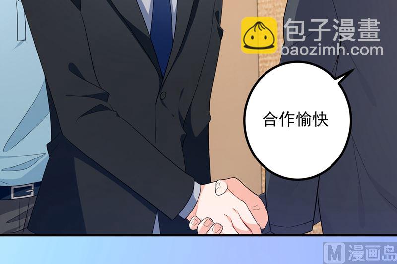 🍟沫许辰光 第571话 你只能是我的！ 第20页