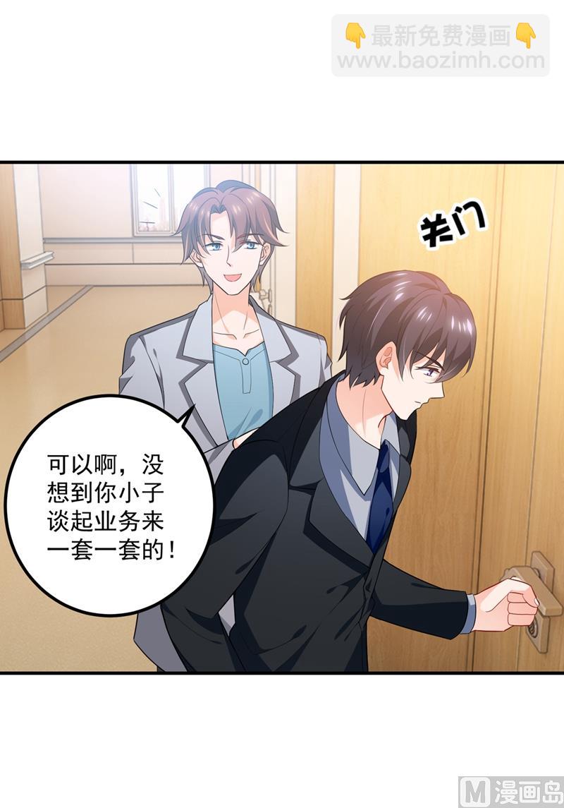 🍟沫许辰光 第571话 你只能是我的！ 第24页