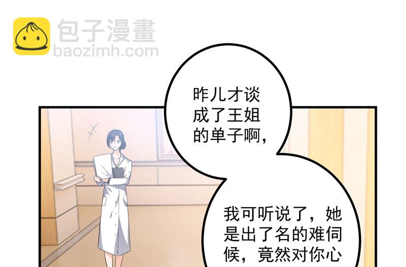 🍟沫许辰光 第571话 你只能是我的！ 第25页