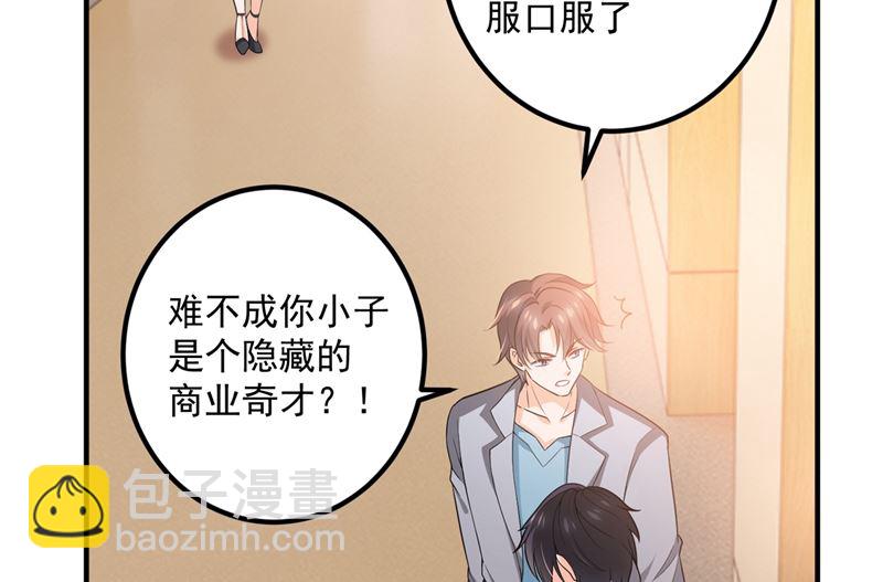 🍟沫许辰光 第571话 你只能是我的！ 第26页