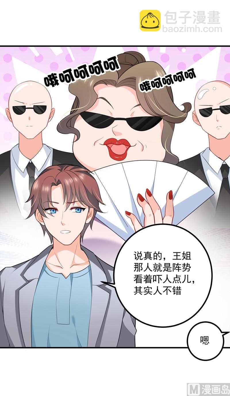 🍟沫许辰光 第571话 你只能是我的！ 第28页