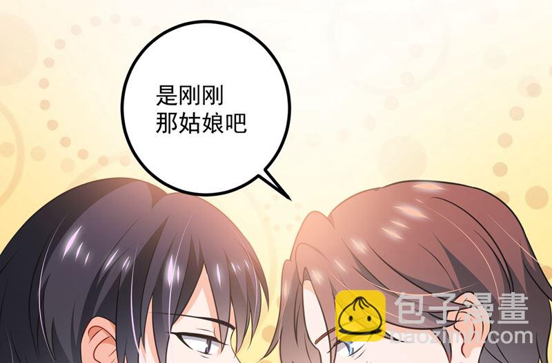 🍟沫许辰光 第571话 你只能是我的！ 第39页