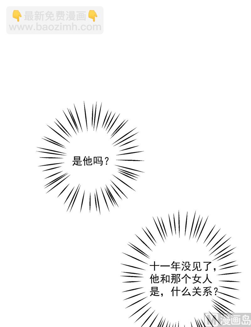 🍟沫许辰光 第571话 你只能是我的！ 第4页