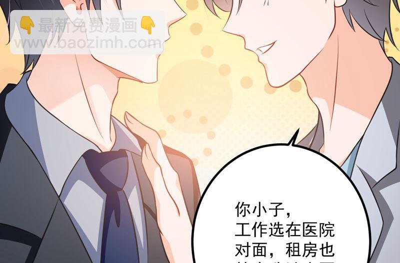 🍟沫许辰光 第571话 你只能是我的！ 第40页