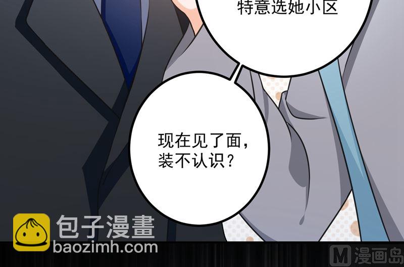 🍟沫许辰光 第571话 你只能是我的！ 第41页
