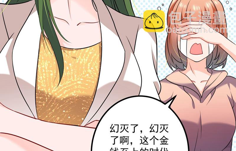 🍟沫许辰光 第571话 你只能是我的！ 第6页