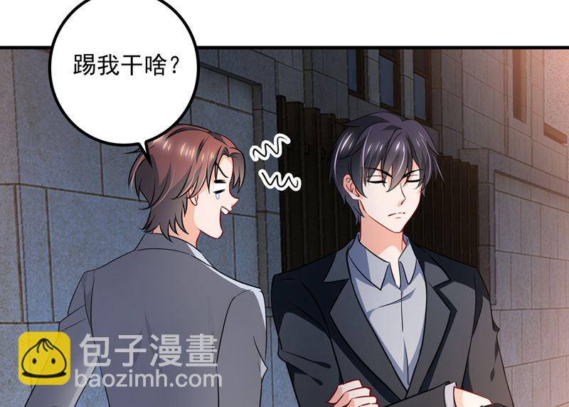 🍟沫许辰光 第573话 大型傍富婆现场？ 第10页