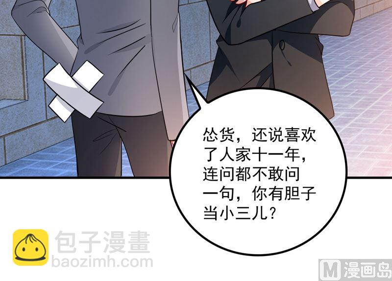 🍟沫许辰光 第573话 大型傍富婆现场？ 第11页