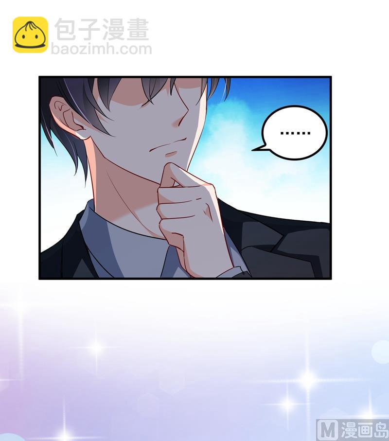 🍟沫许辰光 第573话 大型傍富婆现场？ 第12页
