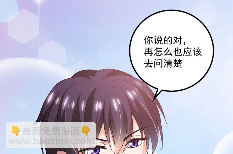🍟沫许辰光 第573话 大型傍富婆现场？ 第13页