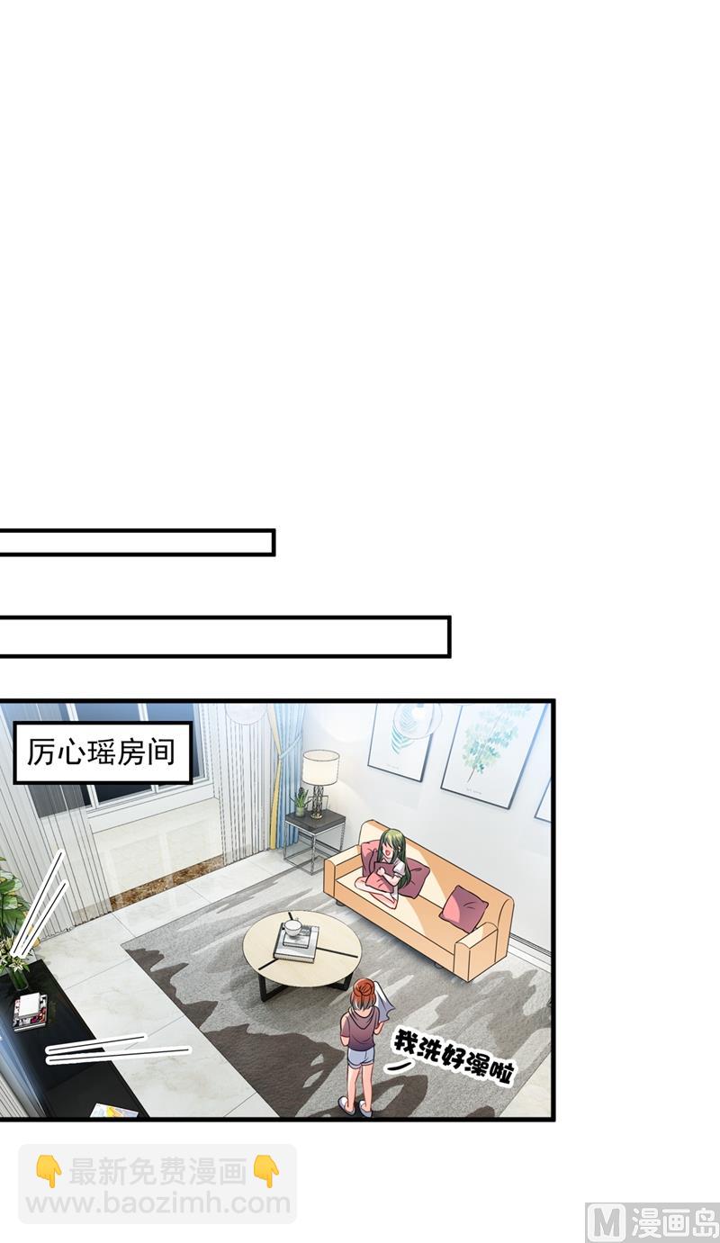 🍟沫许辰光 第573话 大型傍富婆现场？ 第16页