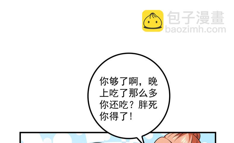 🍟沫许辰光 第573话 大型傍富婆现场？ 第18页