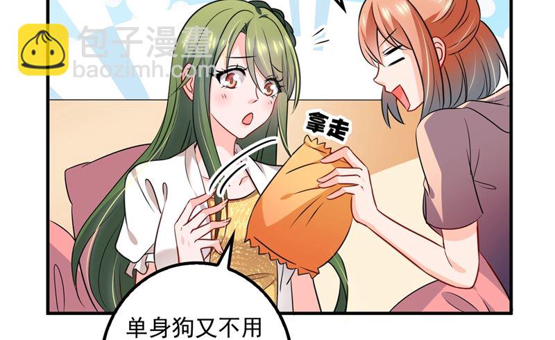 🍟沫许辰光 第573话 大型傍富婆现场？ 第19页