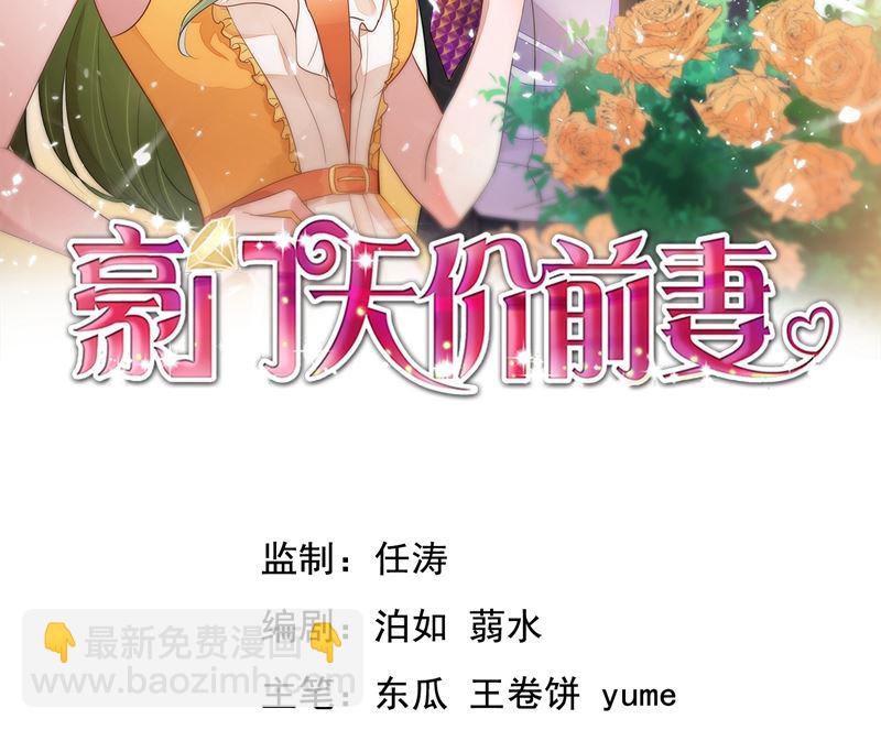 🍟沫许辰光 第573话 大型傍富婆现场？ 第2页