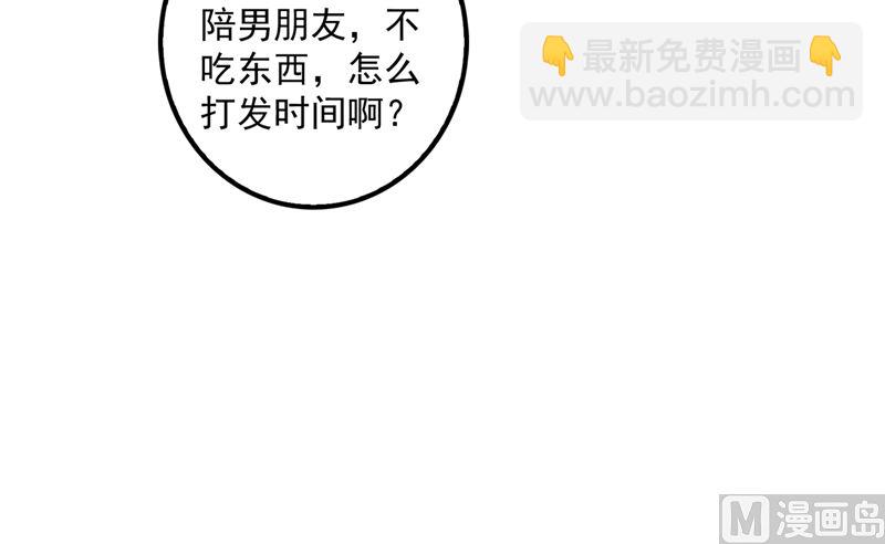 🍟沫许辰光 第573话 大型傍富婆现场？ 第20页