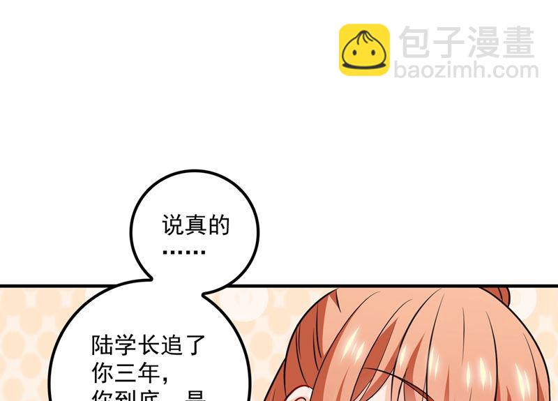 🍟沫许辰光 第573话 大型傍富婆现场？ 第21页