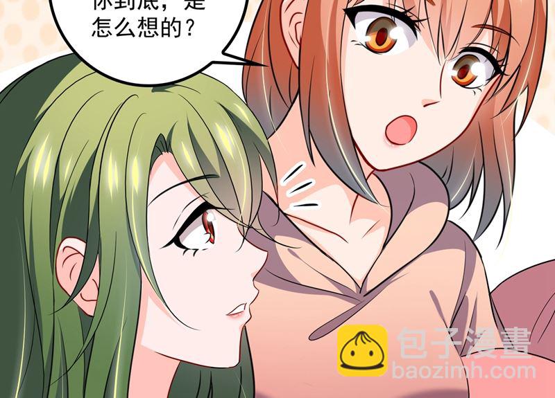 🍟沫许辰光 第573话 大型傍富婆现场？ 第22页