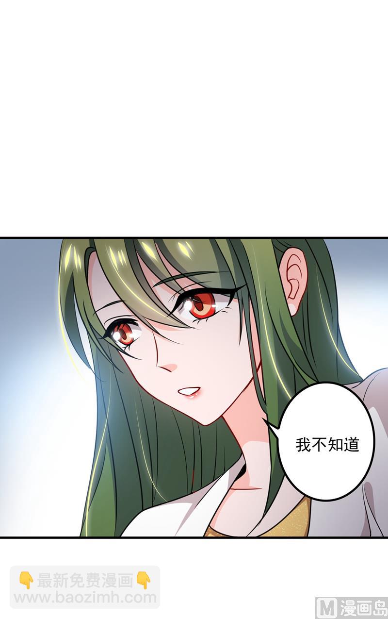 🍟沫许辰光 第573话 大型傍富婆现场？ 第24页