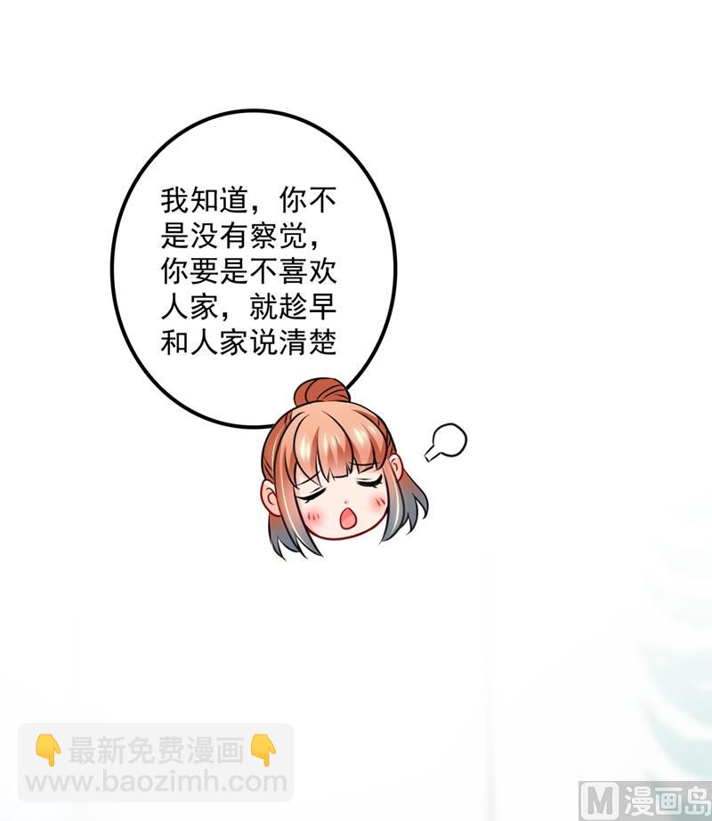 🍟沫许辰光 第573话 大型傍富婆现场？ 第25页