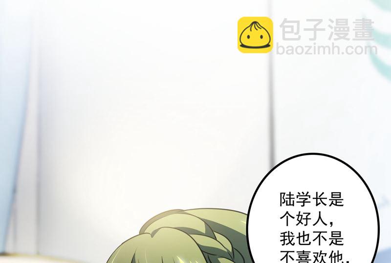 🍟沫许辰光 第573话 大型傍富婆现场？ 第26页