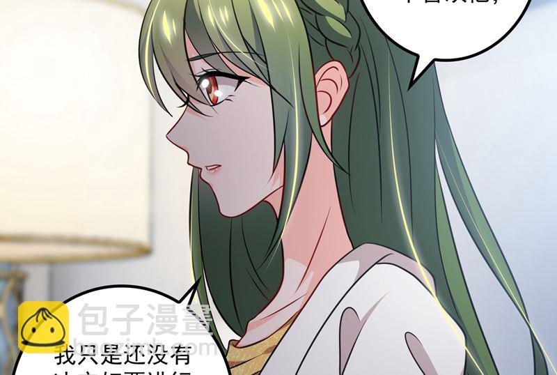 🍟沫许辰光 第573话 大型傍富婆现场？ 第27页