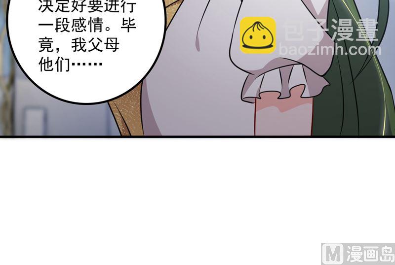 🍟沫许辰光 第573话 大型傍富婆现场？ 第28页