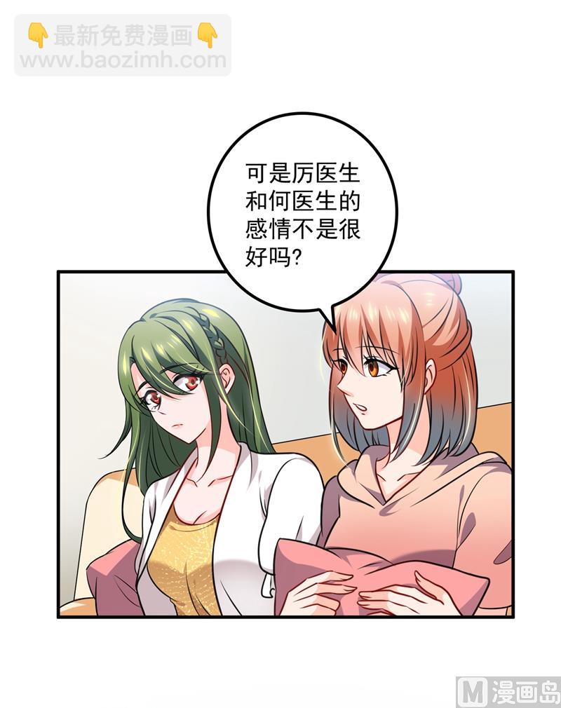 🍟沫许辰光 第573话 大型傍富婆现场？ 第29页