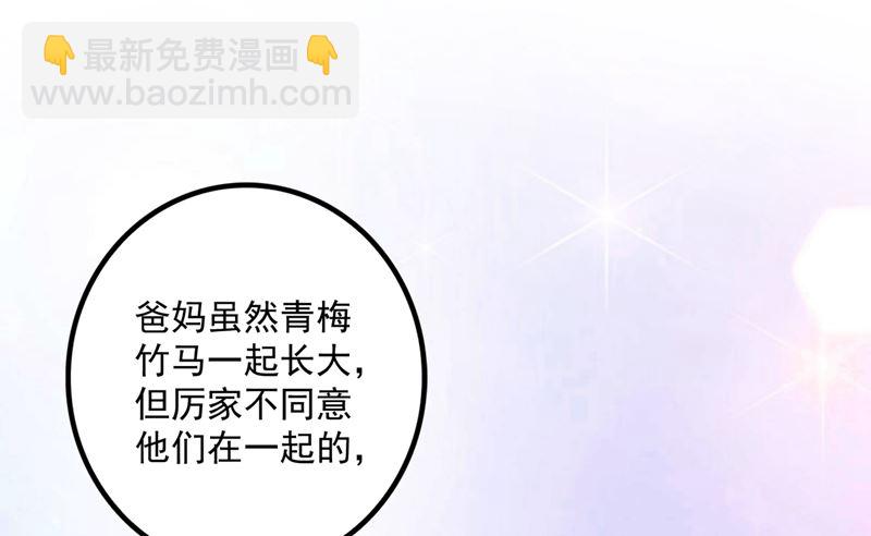 🍟沫许辰光 第573话 大型傍富婆现场？ 第30页