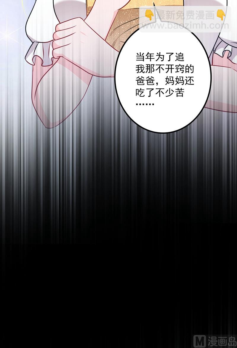🍟沫许辰光 第573话 大型傍富婆现场？ 第33页