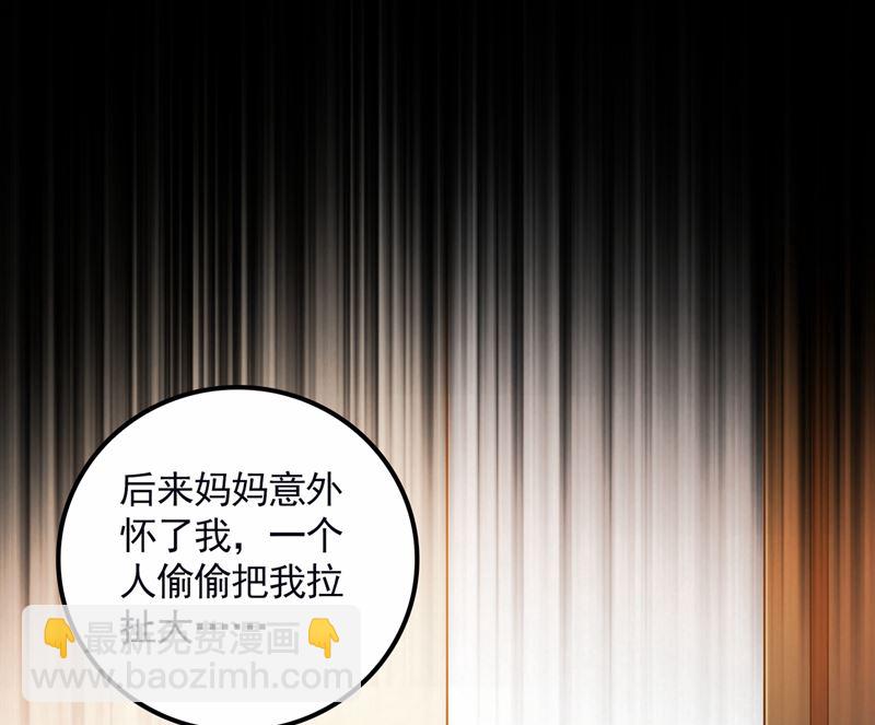 🍟沫许辰光 第573话 大型傍富婆现场？ 第34页