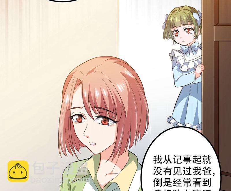 🍟沫许辰光 第573话 大型傍富婆现场？ 第35页