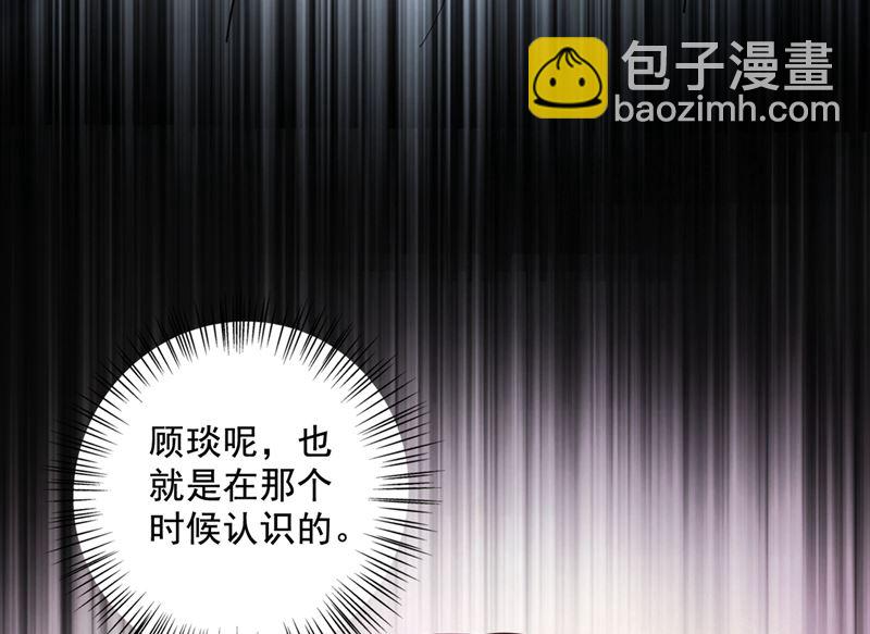 🍟沫许辰光 第573话 大型傍富婆现场？ 第37页