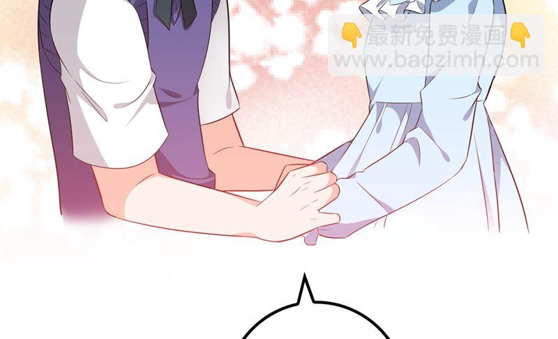 🍟沫许辰光 第573话 大型傍富婆现场？ 第41页