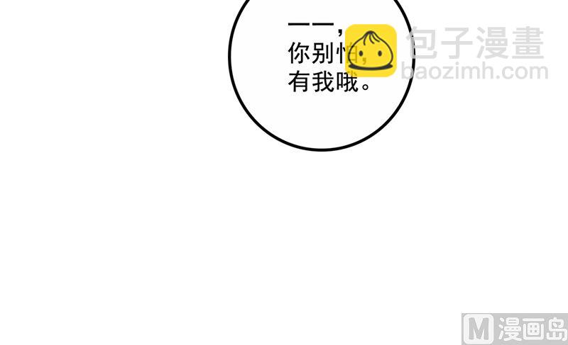 🍟沫许辰光 第573话 大型傍富婆现场？ 第42页