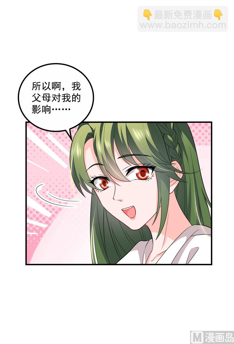🍟沫许辰光 第573话 大型傍富婆现场？ 第43页