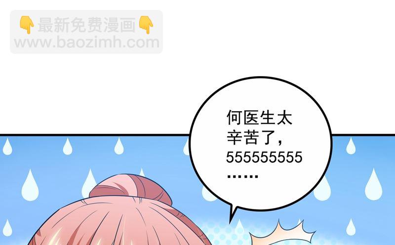 🍟沫许辰光 第573话 大型傍富婆现场？ 第44页
