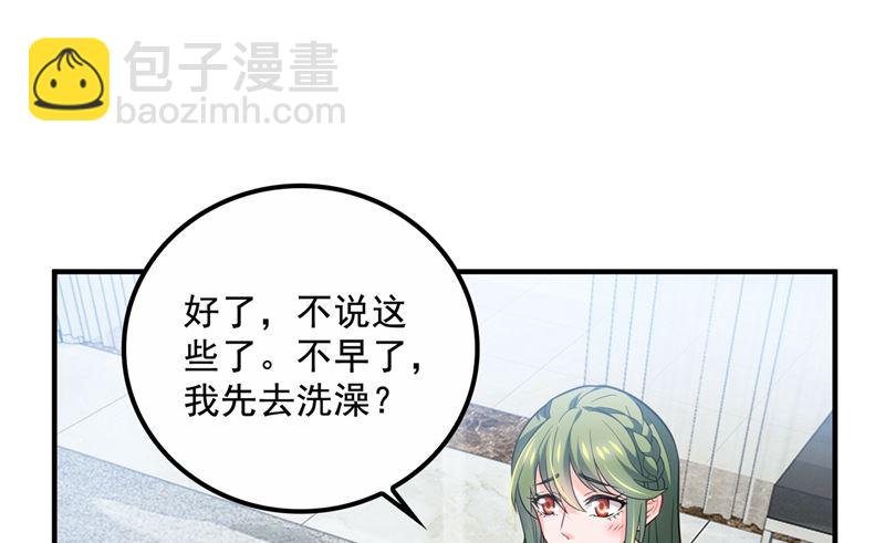 🍟沫许辰光 第573话 大型傍富婆现场？ 第47页