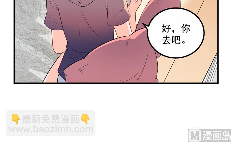 🍟沫许辰光 第573话 大型傍富婆现场？ 第49页