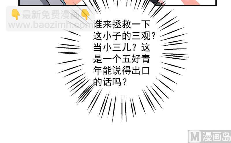 🍟沫许辰光 第573话 大型傍富婆现场？ 第6页