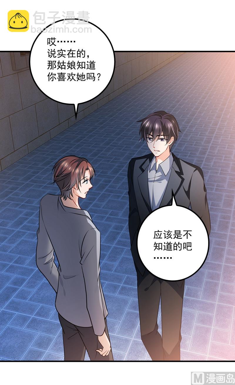 🍟沫许辰光 第573话 大型傍富婆现场？ 第7页