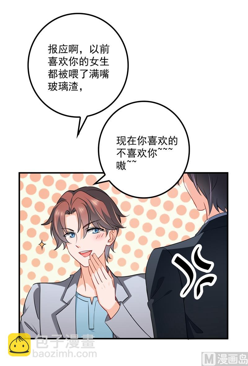 🍟沫许辰光 第573话 大型傍富婆现场？ 第8页