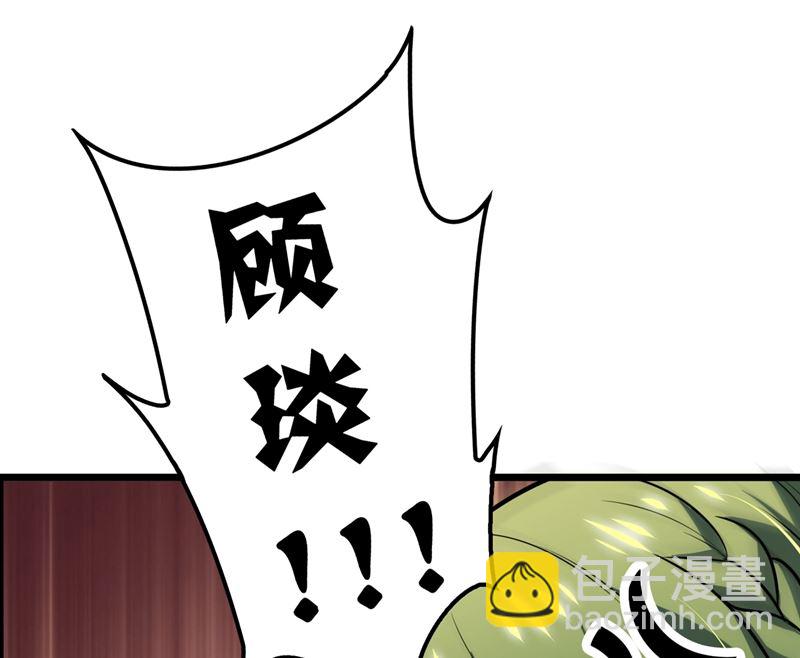🍟沫许辰光 第575话 情敌相见，分外眼红 第10页