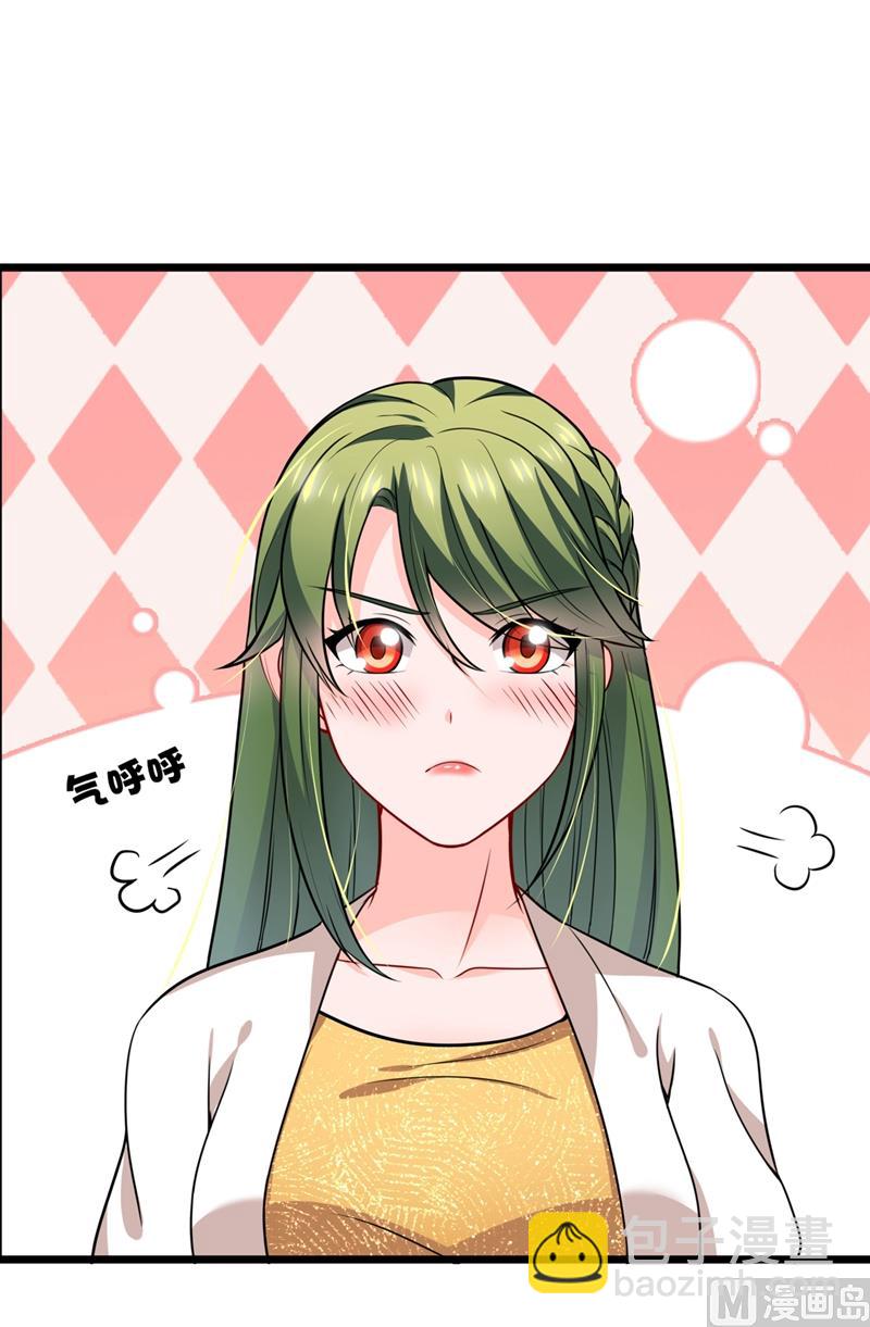 🍟沫许辰光 第575话 情敌相见，分外眼红 第14页